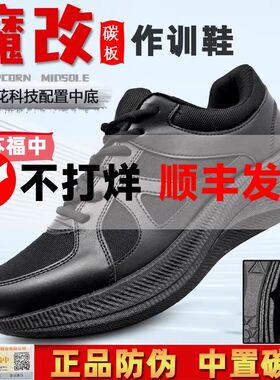 江苏福中魔改体能训练鞋碳板超轻作训鞋男专业跑鞋减震运动跑步鞋