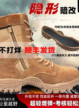 魔改棕色作战训靴全掌碳板超轻暗改训练靴防水防刺爆改牛皮户外靴