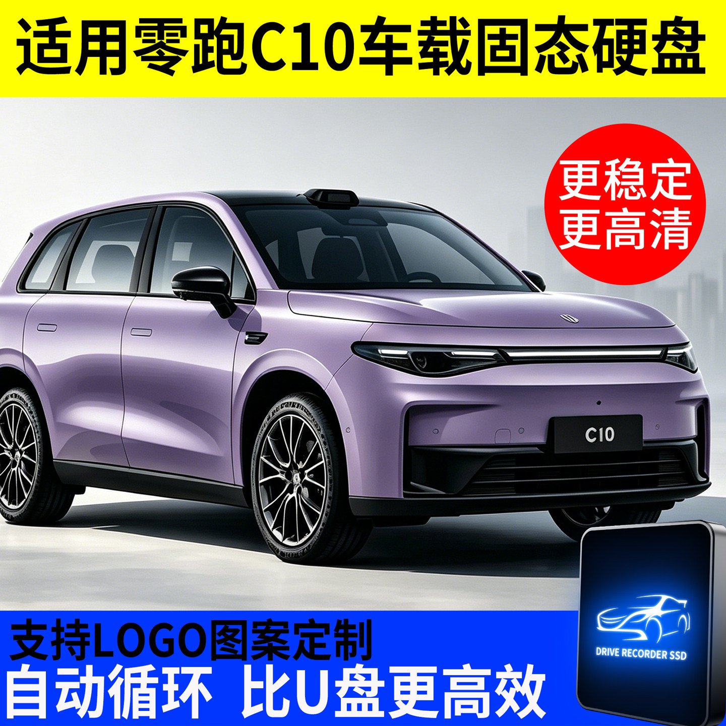 品英适用零跑固态硬盘高速更稳定