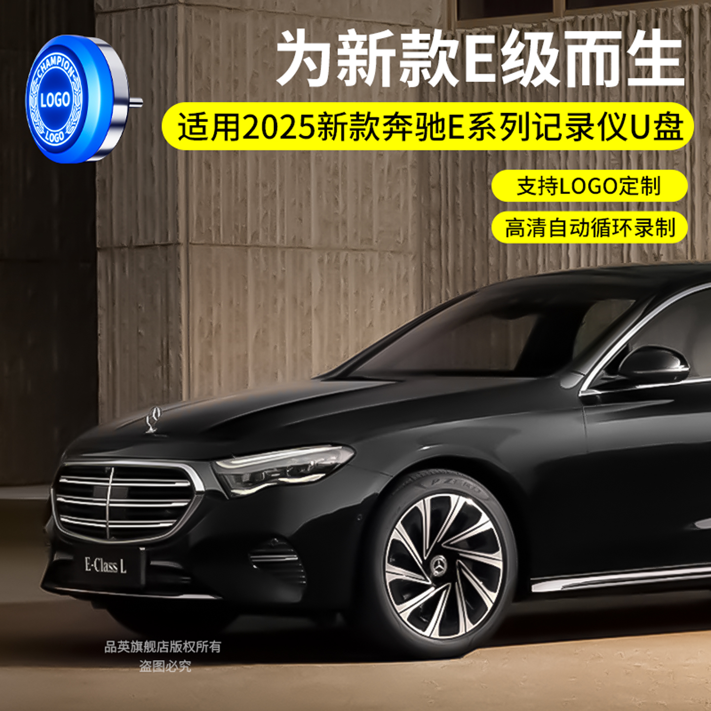 适用奔驰新款行车记录仪专用U盘typec车载优盘迈巴赫E260L/GLE450