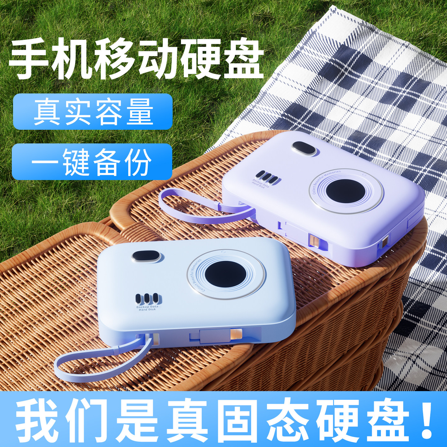 手机移动硬盘固态备份神器适用苹果华为手机外接照片存储盘大容量