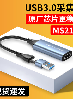 适用于高清视频采集卡ms2130笔记本switch相机直播专用USB器hdmi