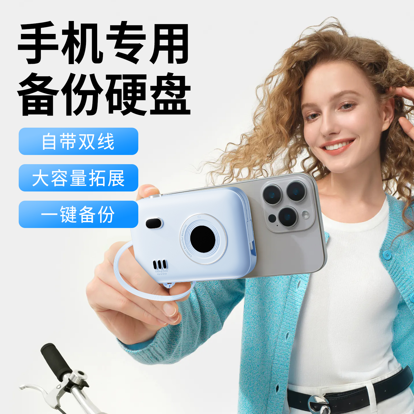 手机备份神器,一键备份精彩时刻