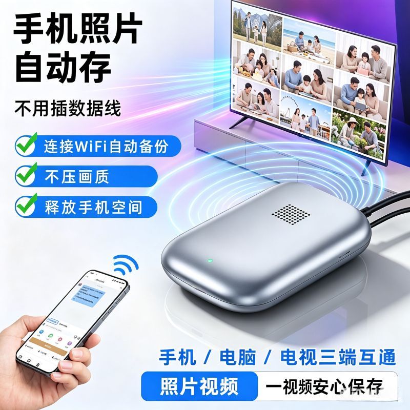 品英适用NAS家庭家用网络存储器
