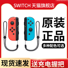 适用任天堂switch手柄joycon双人成行ns手柄oled游戏主机体感震动分体式无线手柄2国产平替原装pro喷射3动森