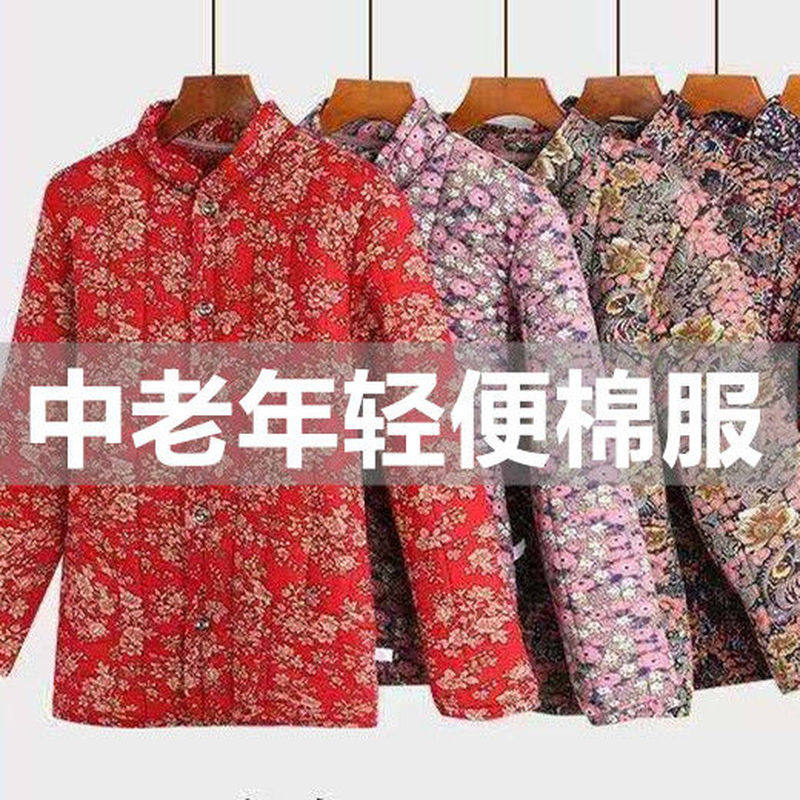 德国进口驼绒棉袄女中老年人加厚碎花棉衣新款老太太棉袄棉衣服50
