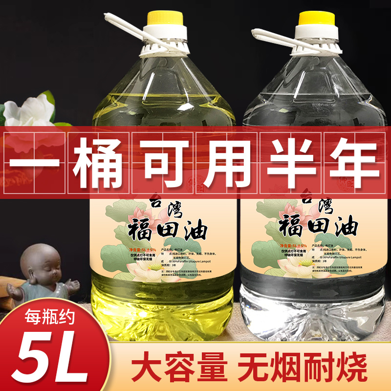 博耀佛灯5L酥油液体礼佛