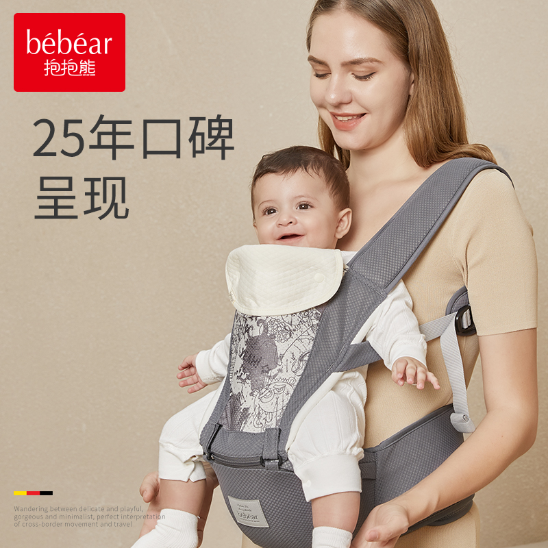 抱抱熊婴儿背带宝宝腰凳轻便四季多功能坐凳前抱式婴幼儿抱娃神器