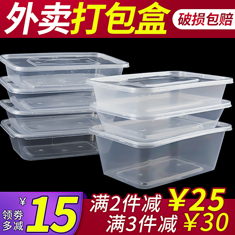 一次性饭盒打包盒长方形