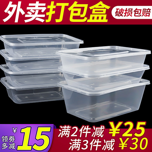 一次性饭盒打包盒长方形