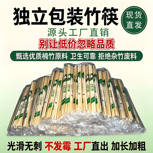 独立包装加粗加长一次性筷子