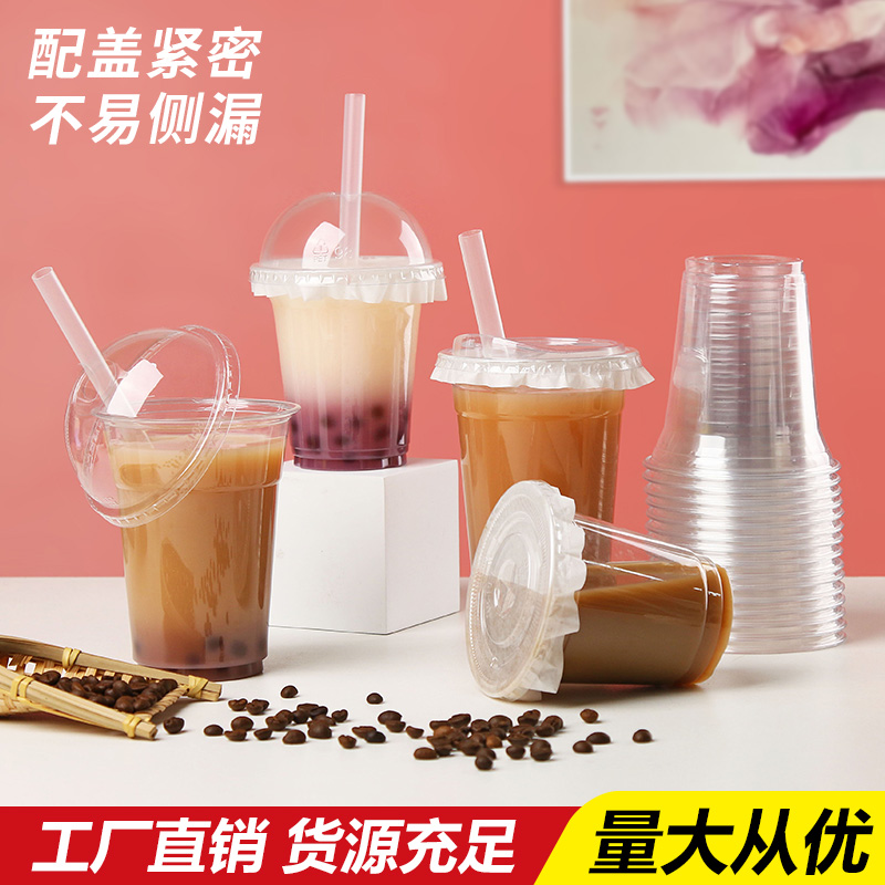 98口径加厚奶茶咖啡杯商用果汁柠檬茶饮料杯饮品杯豆浆杯冰粉杯