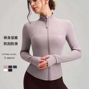 秋冬瑜伽服拉链外套女修身显瘦运动服上衣外穿跑步立领健身服夹克