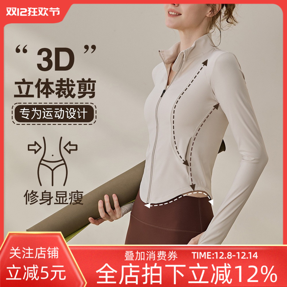 拉链口袋运动外套女秋冬显瘦跑步立领健身服长袖瑜伽服上衣夹克