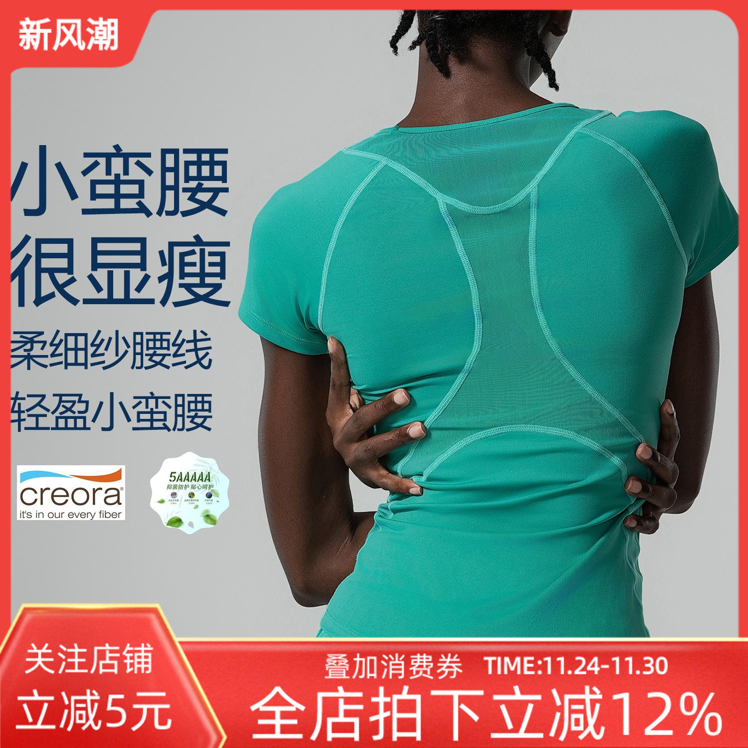 速干小蛮腰运动上衣女显瘦瑜伽服短袖T恤透气网纱拼接美背健身衣