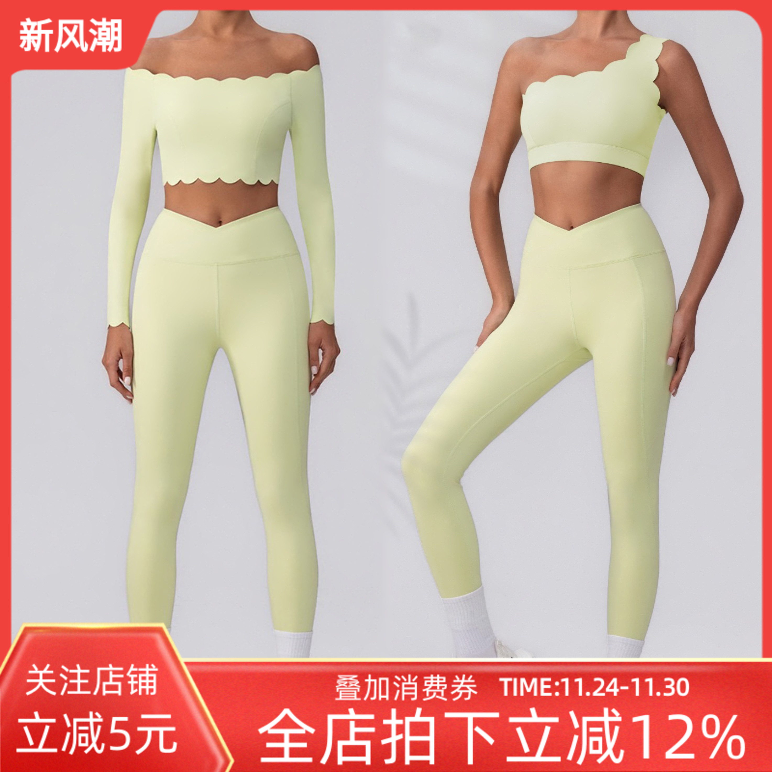 欧美波浪边健身服套装花边单肩文胸一字肩长袖蜜桃长裤瑜伽套装女