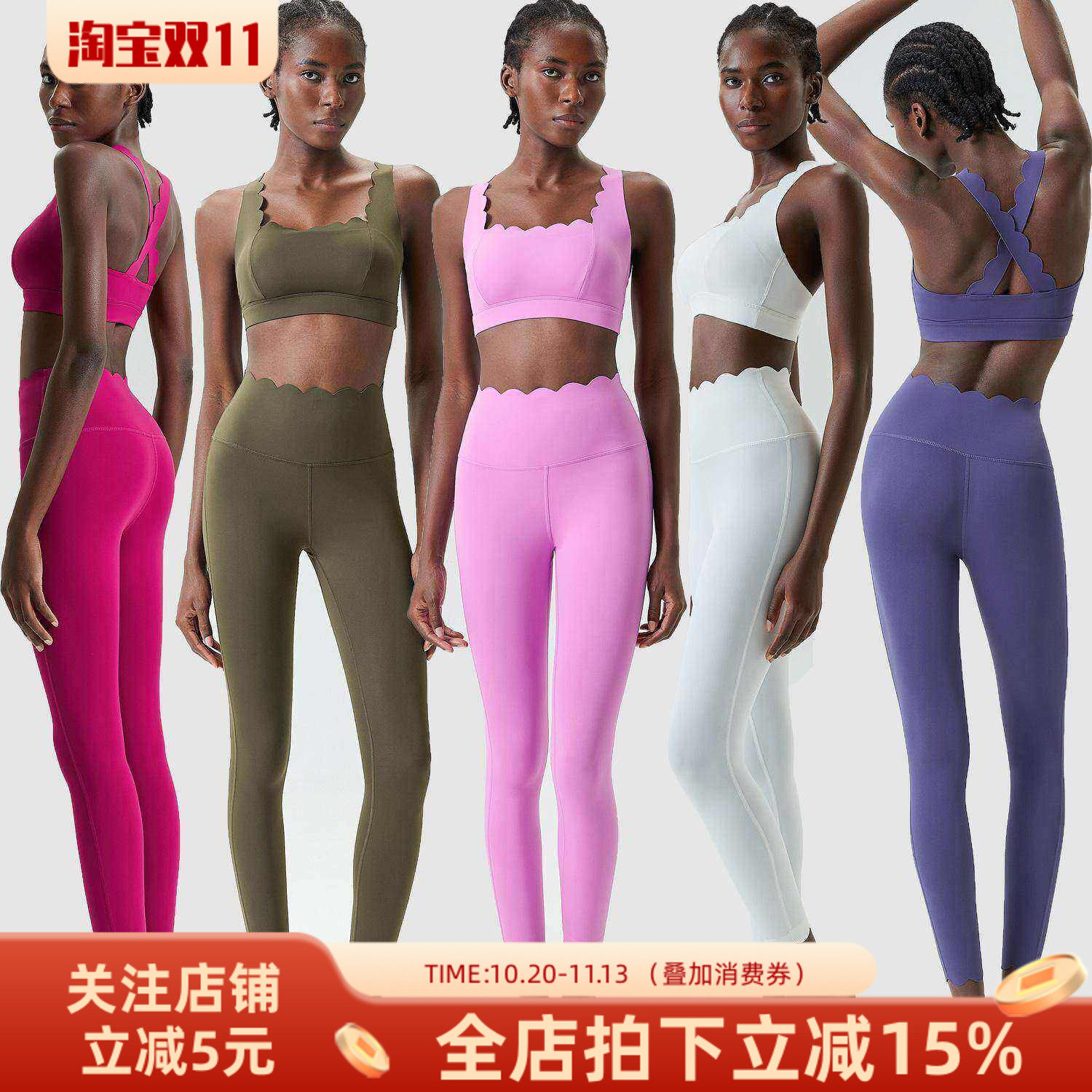 无痕波浪边瑜伽服套装女花边美背防震运动文胸高腰紧身运动健身裤