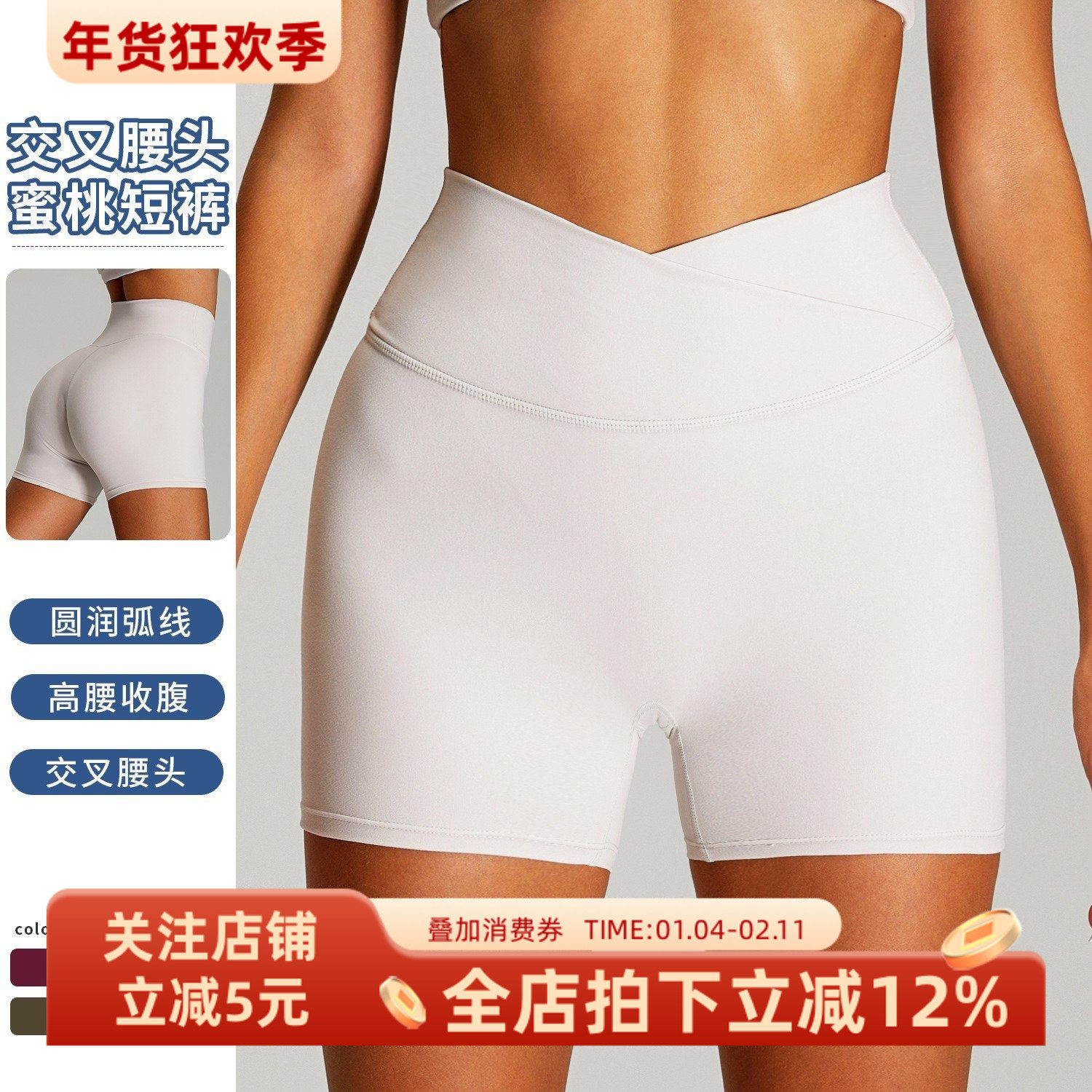 裸感交叉高腰瑜伽短裤女紧身跑步运动短裤蜜桃提臀健身短裤骑行裤,运动服/休闲服装,运动中长裤／短裤,淘宝优惠券,粉丝福利购,淘宝优惠卷