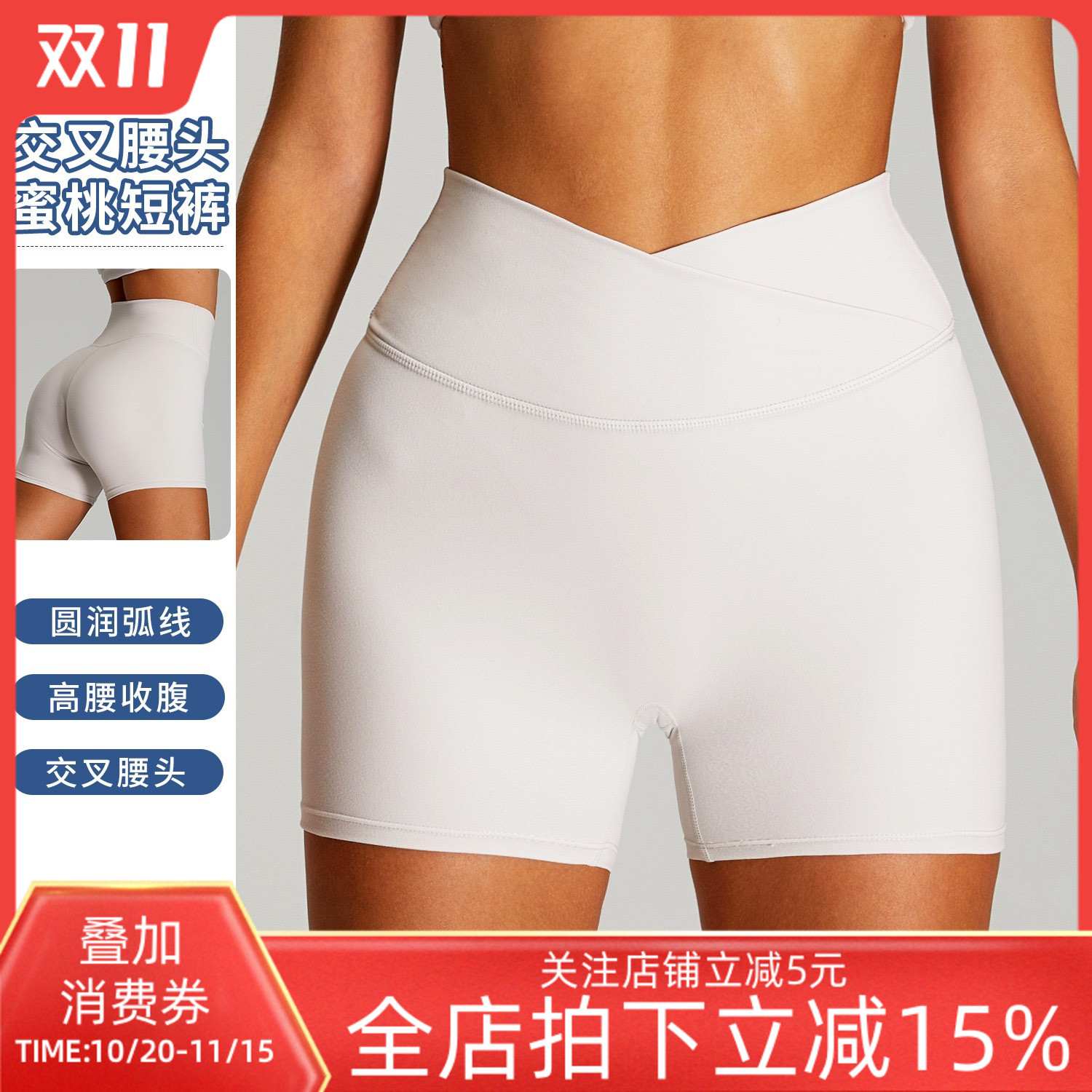 裸感交叉高腰瑜伽短裤女紧身跑步运动短裤蜜桃提臀健身短裤骑行裤
