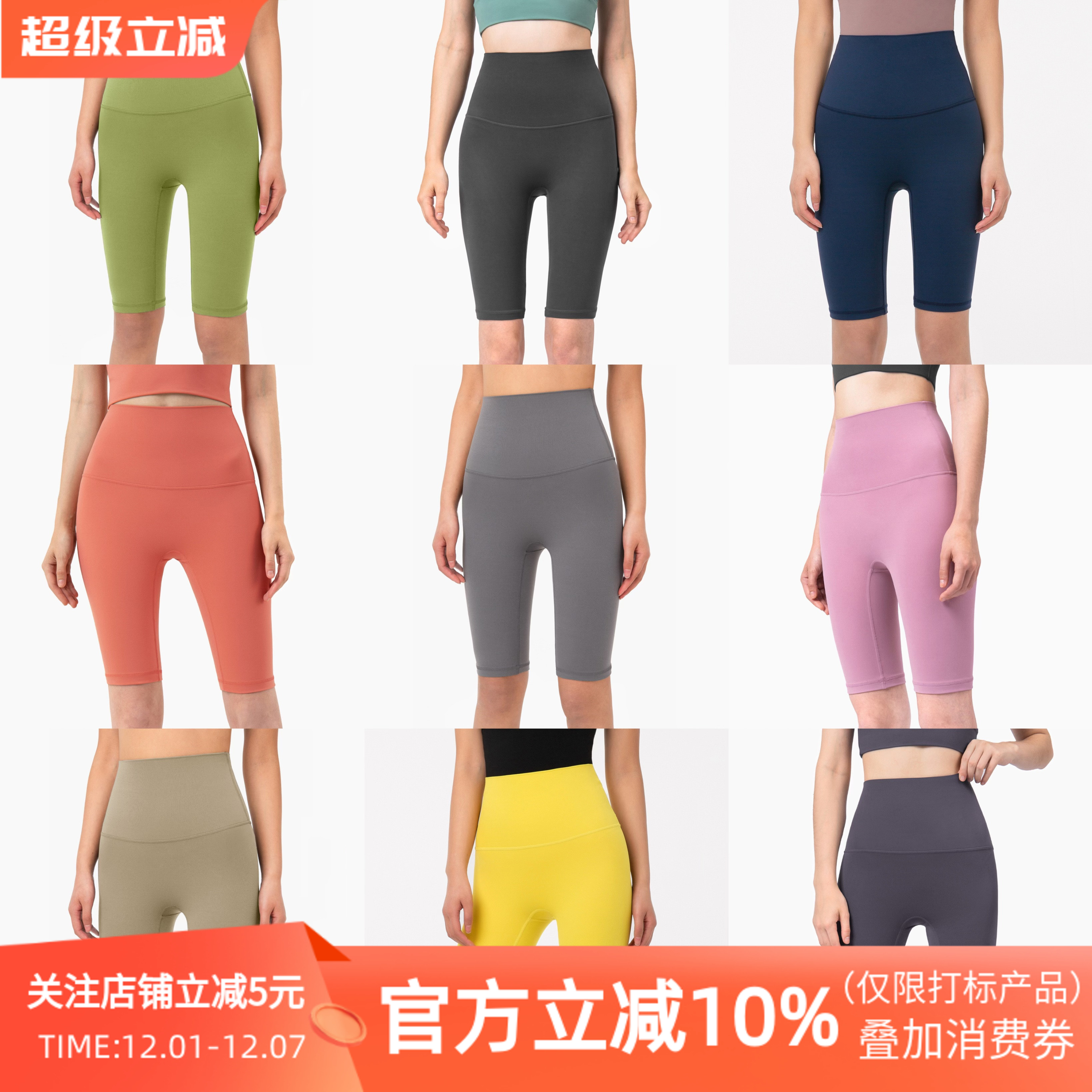 无尴尬线裸感运动中裤女高腰紧身收腹跑步健身五分裤户外骑行短裤