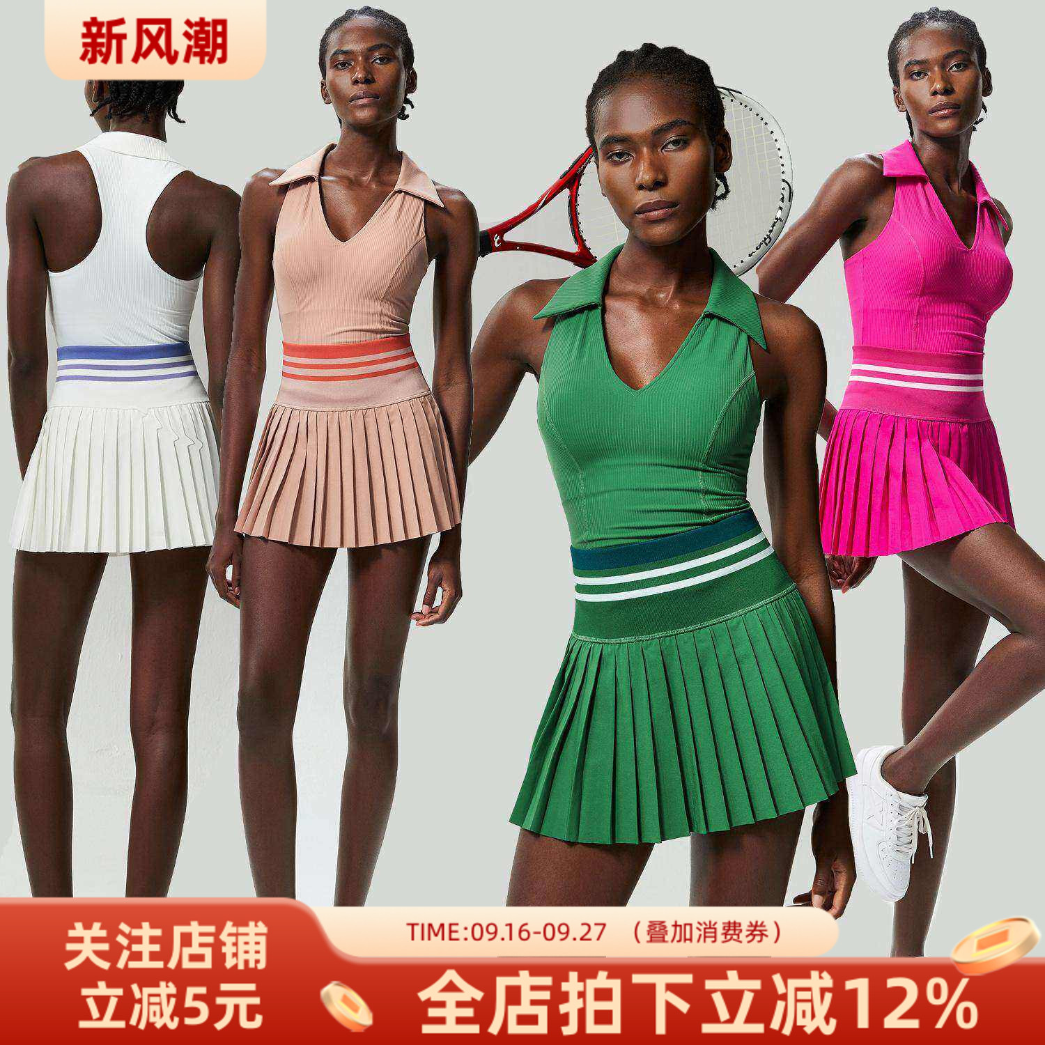 欧美运动健身网球裙套裙女防走光速干带胸垫V领瑜伽服背心套装										