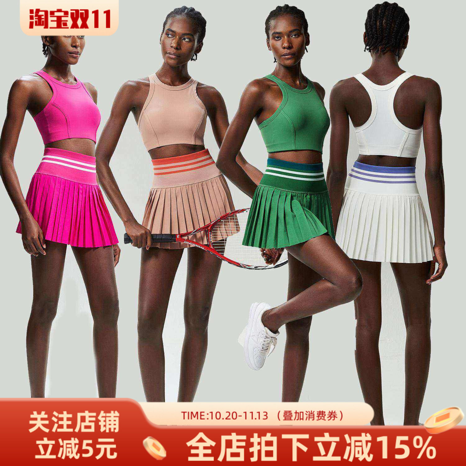 运动健身瑜伽服套装女防走光短裙口袋网球裙速干防震美背运动文胸