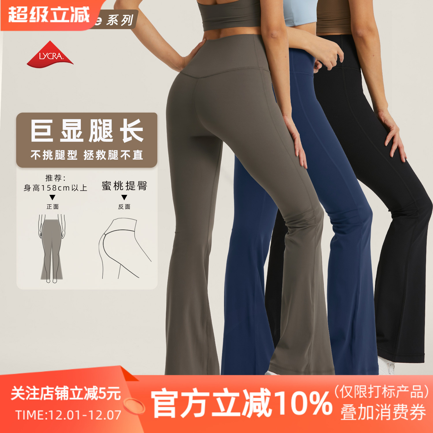 裸感瑜伽裤女无尺码显瘦一片式高腰喇叭裤运动紧身健身裤阔腿裤