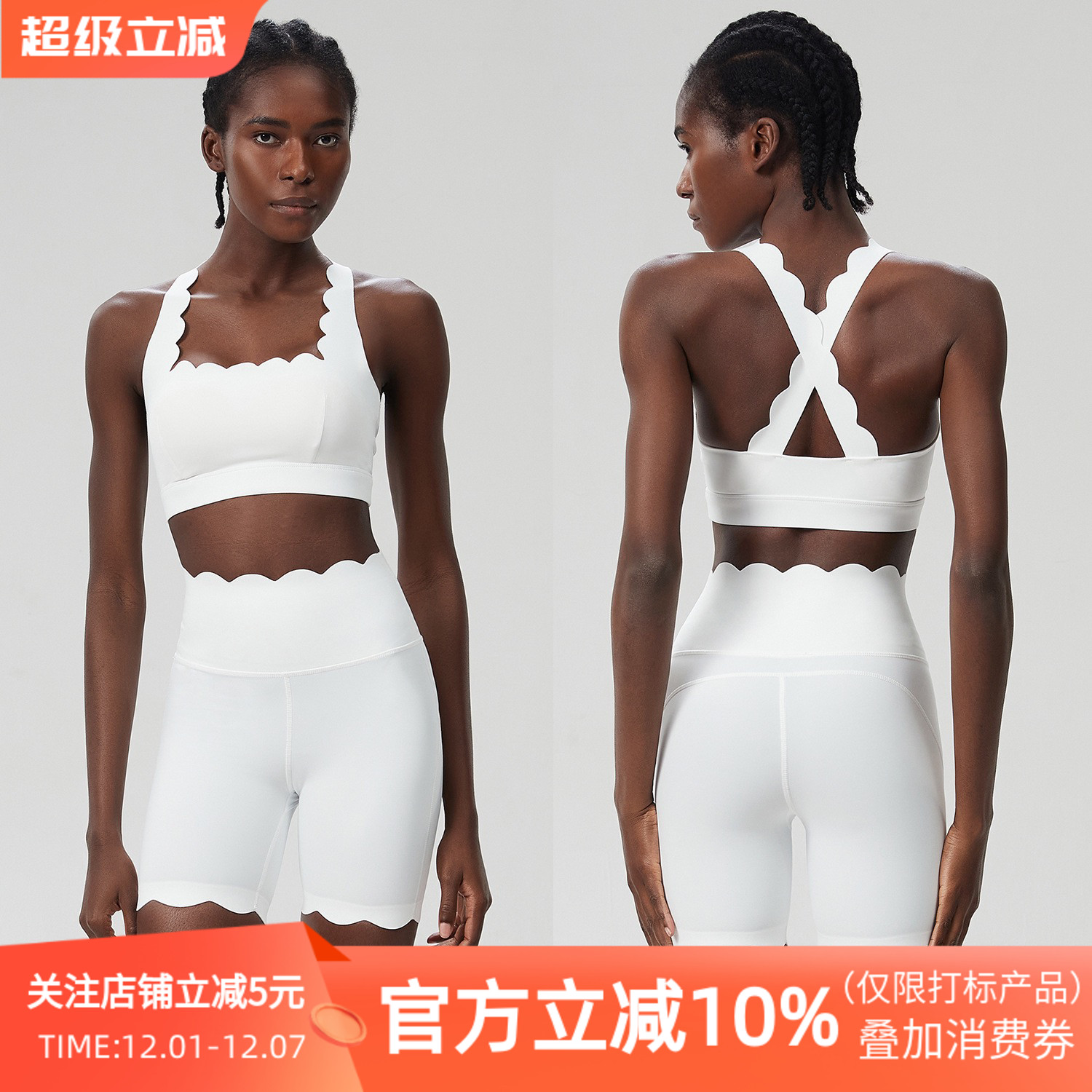 无痕波浪瑜伽服套装女花边交叉防震美背运动文胸提臀健身短裤套装