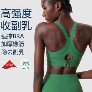 高强度防震运动内衣女方收副乳防下垂普拉提健身文胸排扣瑜伽背心