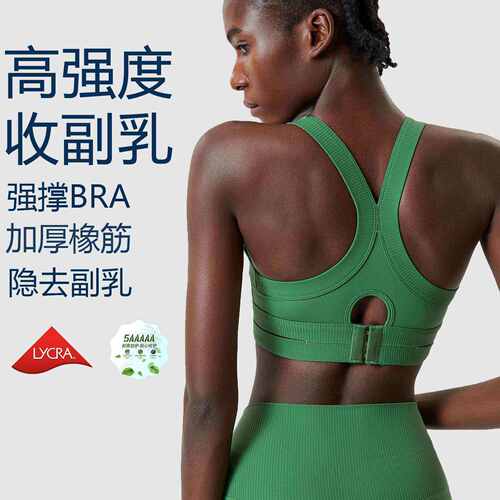 高强度防震运动内衣女方收副乳防下垂普拉提健身文胸排扣瑜伽背心