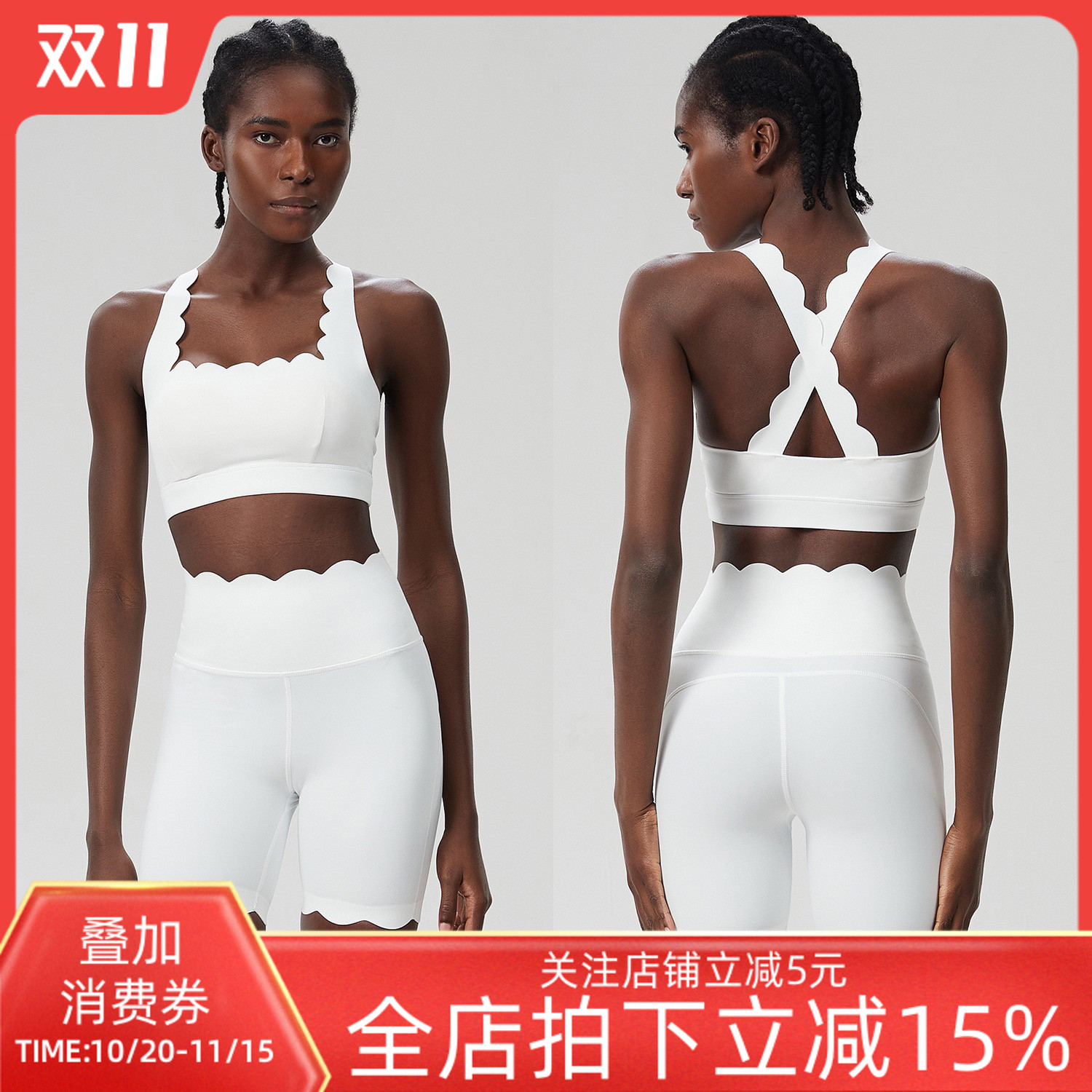 无痕波浪瑜伽服套装女花边交叉防震美背运动文胸提臀健身短裤套装