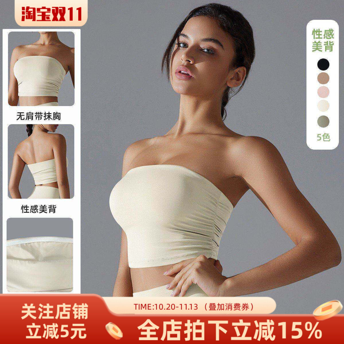 纯色运动裹胸防滑落健身抹胸固定一体杯瑜伽普拉提文胸女带防滑胶
