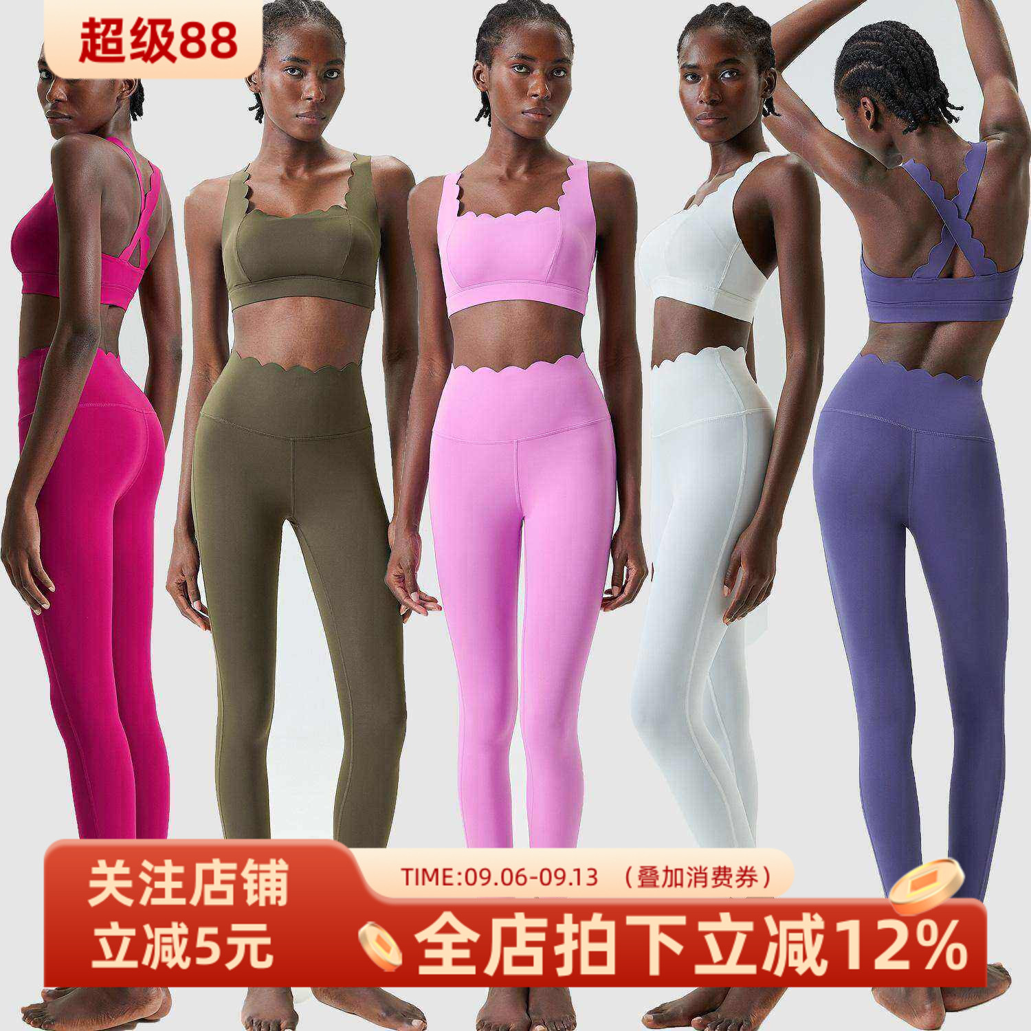 无痕波浪边瑜伽服套装女花边美背防震运动文胸高腰紧身运动健身裤
