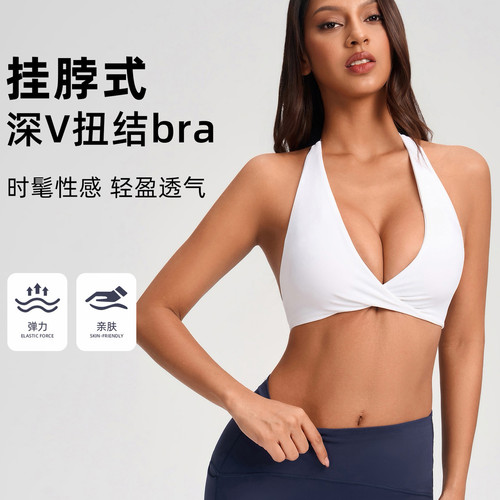 欧美性感深V纽结运动文胸女挂脖美背健身内衣普拉提瑜伽背心bra