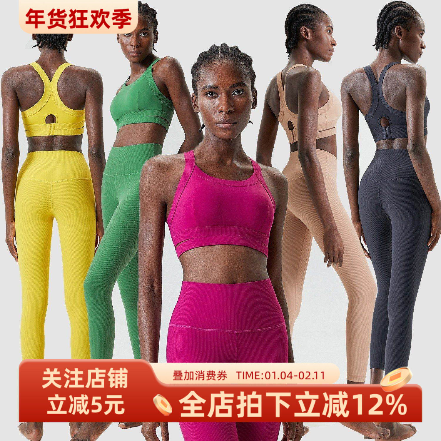 高强度防震美背运动文胸高腰蜜桃裤跑步健身套装紧身瑜伽服套装女