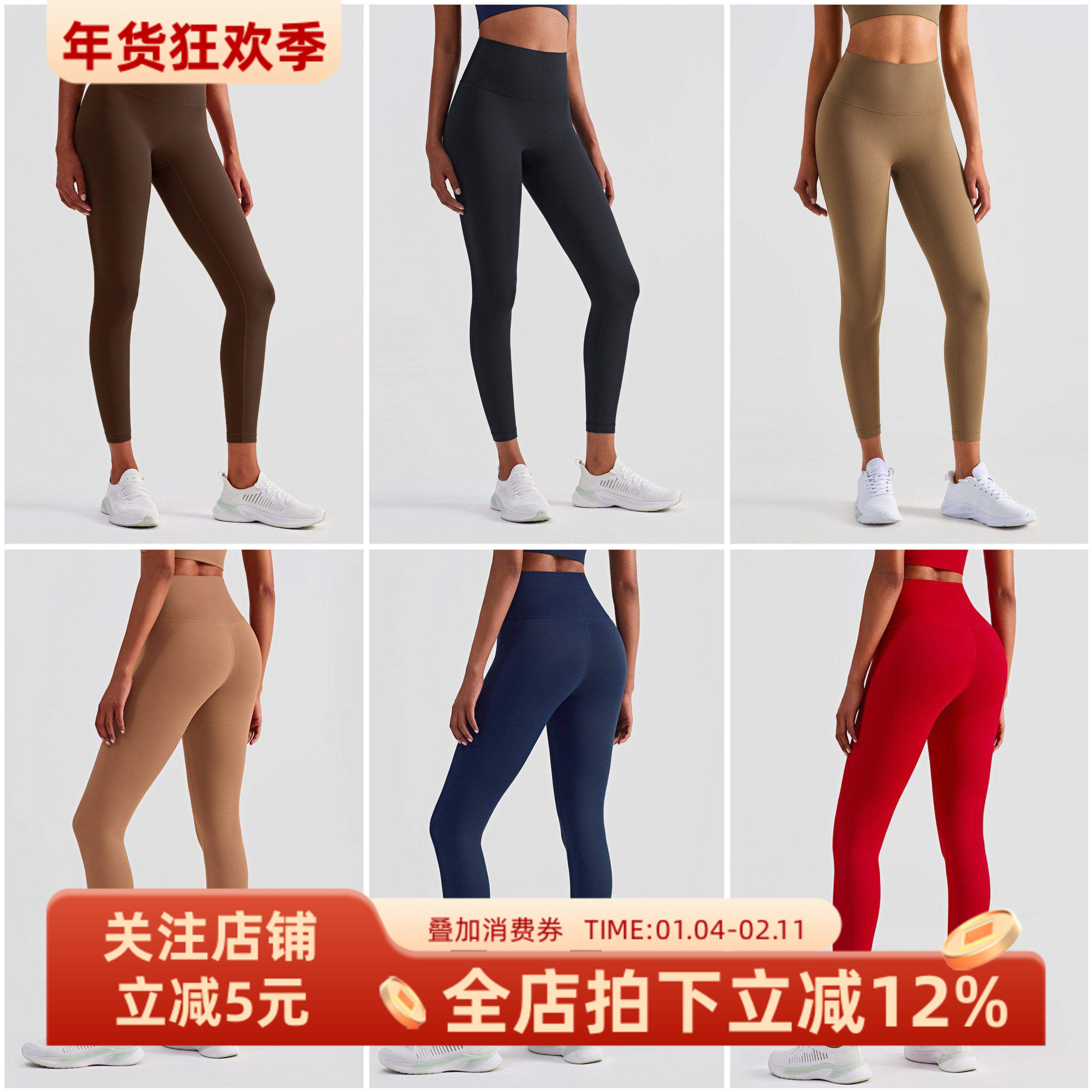 无尴尬高腰收腹裸感瑜伽裤蜜桃提臀跑步弹力速干紧身运动健身裤女,运动服/休闲服装,健身裤,淘宝优惠券,粉丝福利购,淘宝优惠卷