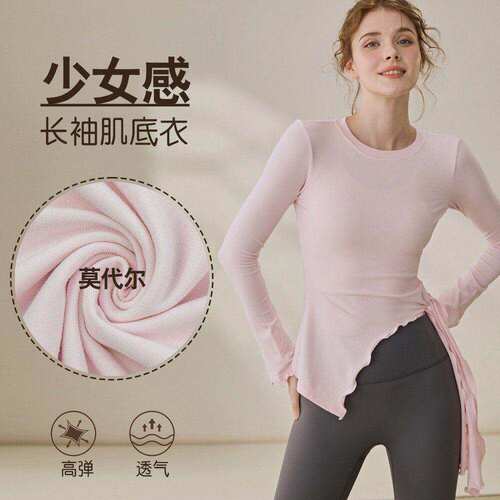莫代尔木耳边运动长袖修身显瘦普拉提瑜伽服上衣外穿跑步健身衣女