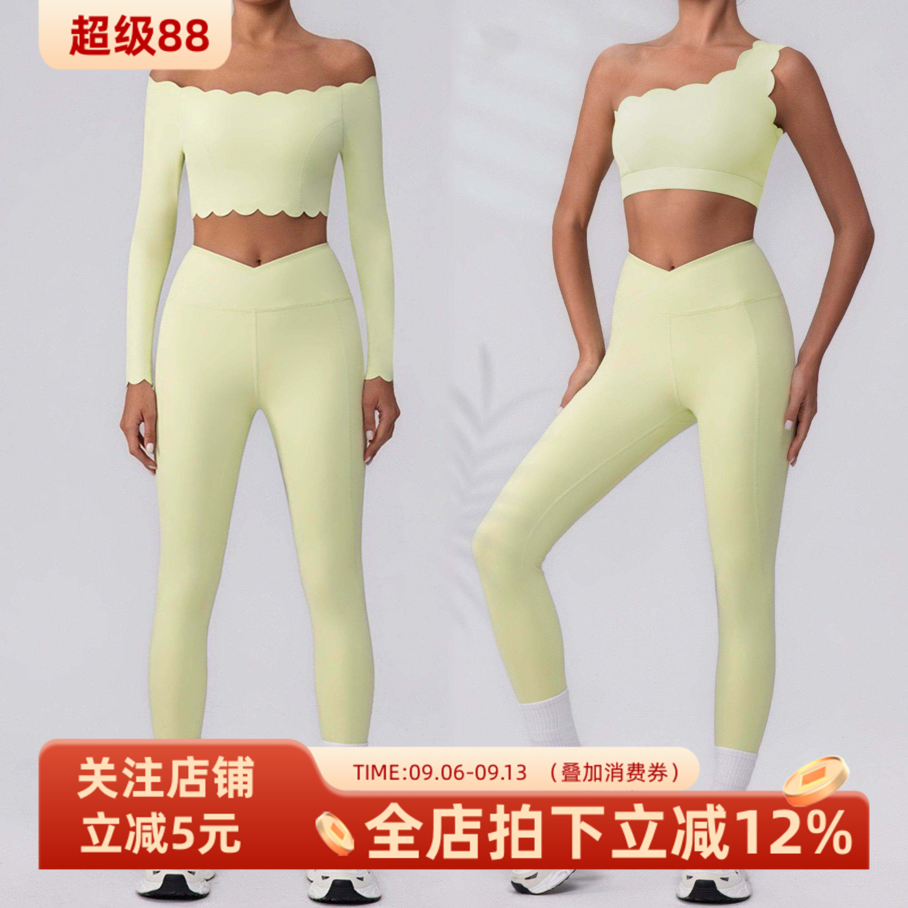 欧美波浪边健身服套装花边单肩文胸一字肩长袖蜜桃长裤瑜伽套装女