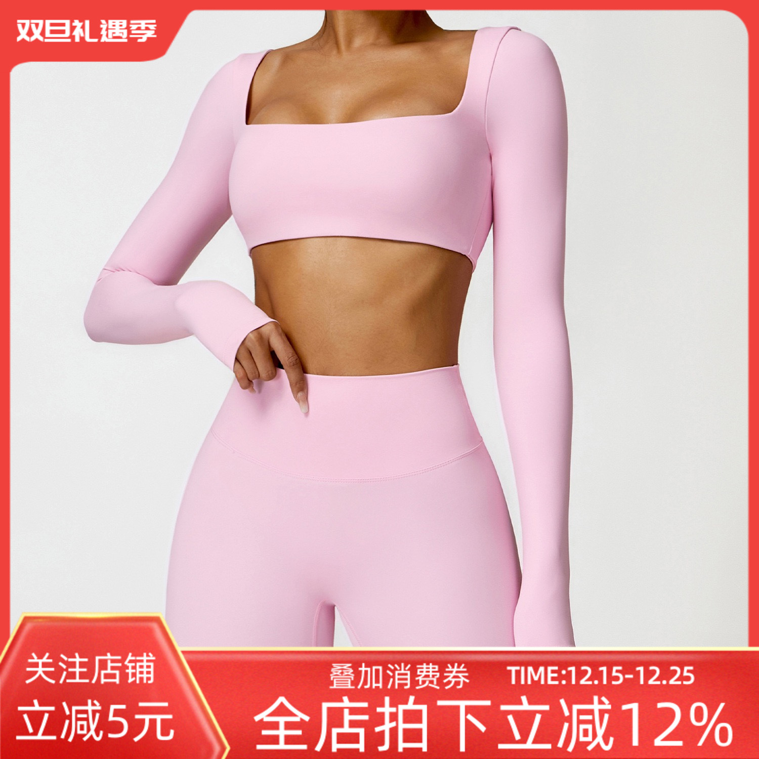 秋冬紧身长袖瑜伽服女户外跑步健身服磨毛裸感短款运动上衣含胸垫