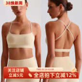 欧美裸感细肩带交叉美背运动文胸女性感瑜伽背心普拉提健身内衣