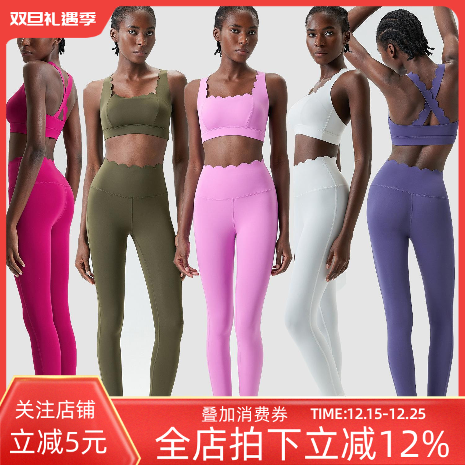 无痕波浪边瑜伽服套装女花边美背防震运动文胸高腰紧身运动健身裤