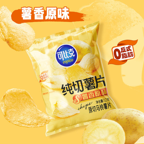 可比克纯切薯片零食多种口味休闲零食小吃宿舍充饥解馋儿童食品