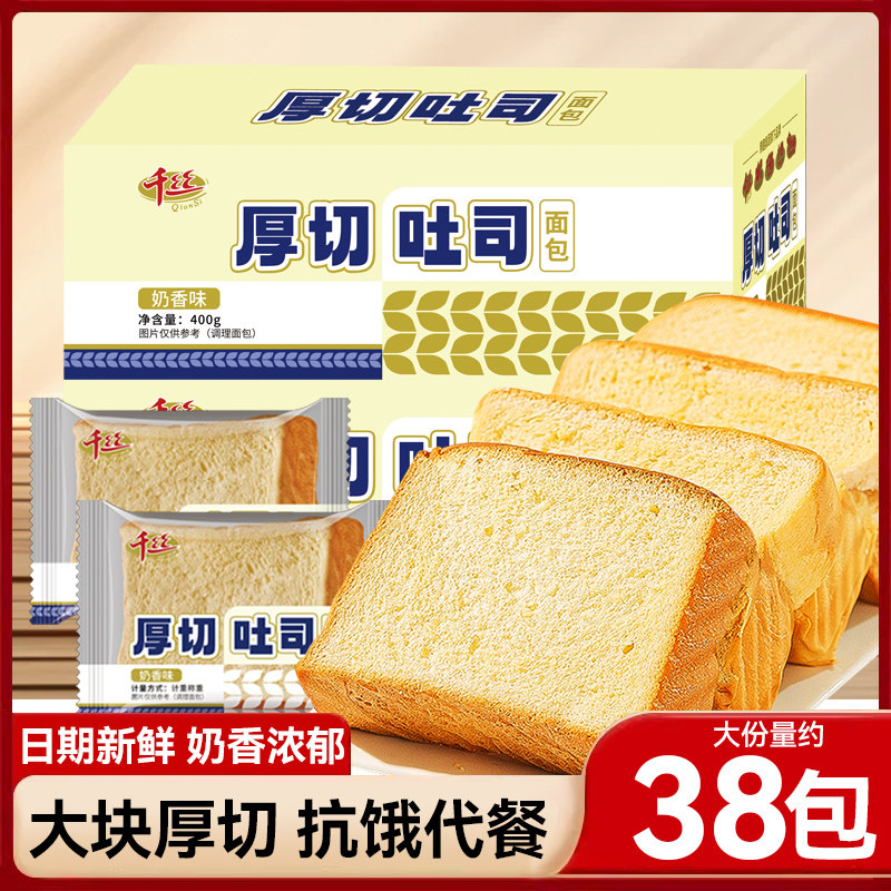 厚切吐司面包整箱健康早餐切片代餐休闲食品营养小零食小吃解馋