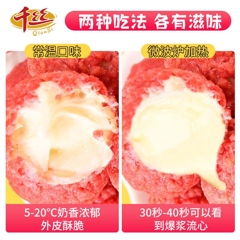 千丝草莓爆浆曲奇小丸子整箱巧克力曲奇饼干休闲零食小吃宿舍