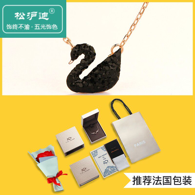 斯华洛si世奇元素925纯银小黑白天鹅项链女潮饰品锁骨链多色可选