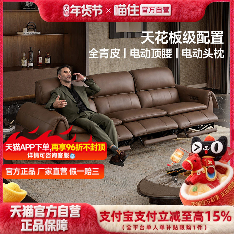 芝华仕头等舱意式轻奢高端真皮全青皮电动功能大户型沙发30195
