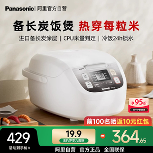 松下电饭煲DC156智能小型日本家用家用多功能迷你186小饭锅1005