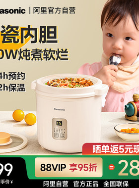 松下婴幼儿辅食煮粥神器小电饭煲CW10宝宝专用多功能炖盅bb煲1005