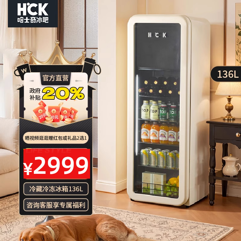 哈士奇冰吧保鲜柜冷冻冷藏柜饮料