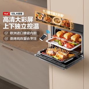 家用电蒸烤箱i23019官方旗舰店 以旧换新 华帝蒸烤一体机嵌入式
